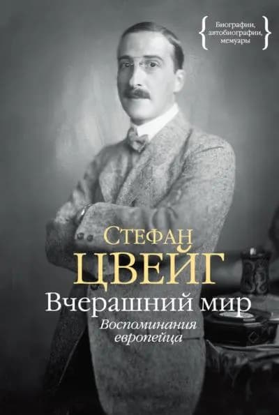 7  книг, действие которых проходит в Вене