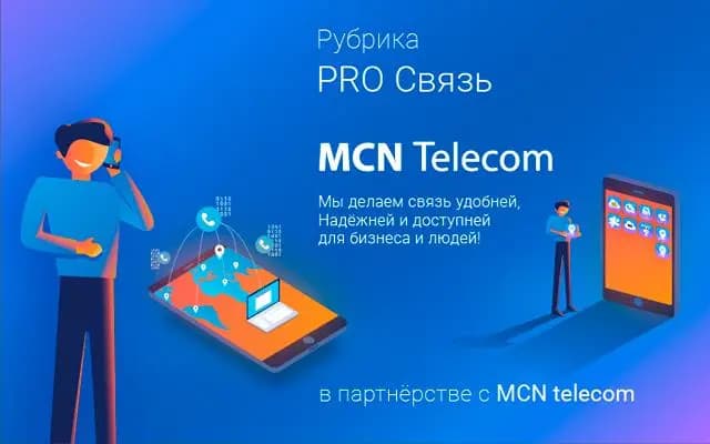 Анонс новой рубрики PROсвязь