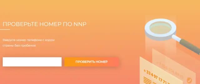 NNP Exchange: от идеи до продукта