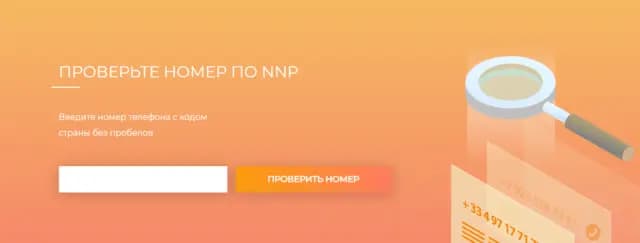 NNP Exchange: от идеи до продукта
