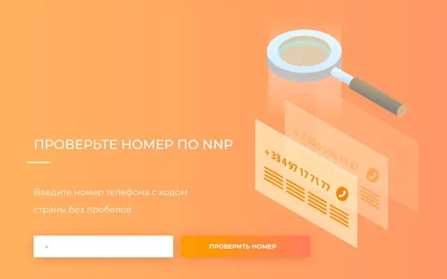 NNP Exchange: от идеи до продукта