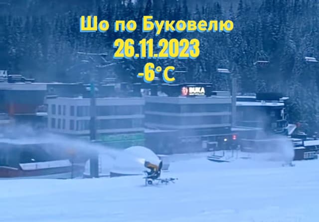 Украина уже задействовала свои пушки. Снежные