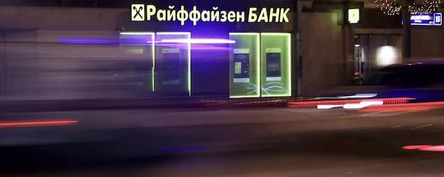 12-й пакет санкций против России принят: Украина исключила Raiffeisen Bank International из черного списка