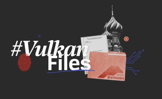 Vulkan Files: МВД Австрии заявило о значительном учащении российских хакерских атак